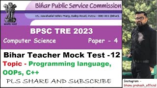 BPSC Teacher Computer Science Mock Test -12 | OOPs, C++, Programming Lang | #bpsctre2 #bpsctre2023