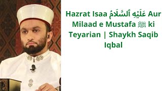 Hazrat Isaa عَلَيْهِ ٱلسَّلَامُ Aur Milaad e Mustafa ﷺ ki Teyarian  | Shaykh Saqib Iqbal