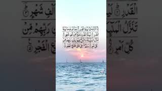 beautiful recite quran