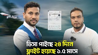 খুলনার হাসান ভাই, ভিসা পাইছে ২৪ দিনে, ফ্লাইট হয়েছে দেড় মাসে || Dubai Visa Information