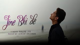 Jine Bhi De -  Ranjan Jha  ( Lyrical Video ) | Dil Sambhal Jaa Zara | Music: Girish Krishnan