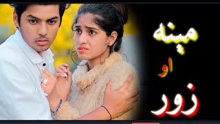 مېنه څه ده خو هجران د سړي اخوري||مسافر چې شي جانان د سړي اخوري|Pashto sad poetry||Bestbpashto ghazal