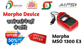 Morpho 1300e3 sale|morpho device sabse saste me kharide|morpho device low price|dhamakedar offer2020