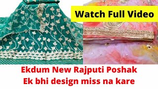 rajputi dress ideas for wedding and reception/rajputi poshak latest design/beautiful rajputi poshak