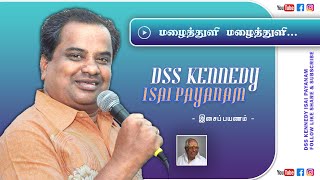 Mazhaithuli Mazhaithuli (மழைத்துளி மழைத்துளி) - DSS Kennedy Isai Payanam