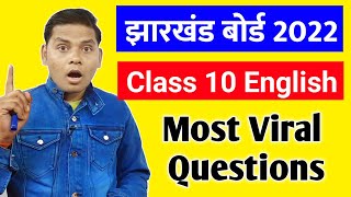 Viral Question | Class 10 English Important Question 2022 | Class 10 English VVI Question Jac Board