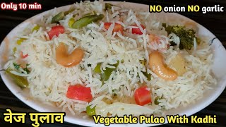 ऐसा वेज पुलाव जो बिरयानी से कम नहीं साथ में कढ़ी जो स्वाद को दोगुना बढ़ा देगी|Veg Pulav |Kadhi Recipe