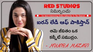 Muniba Mazari Inspirational Story | Iron lady of Pakistan | RED STUDIOS.