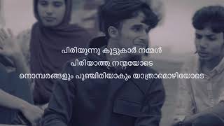 Piriyunnu koottukkar song unplug karoke with lyrics