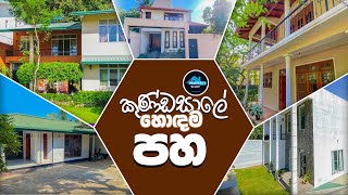 මහනුවර කුණ්ඩසාලේ හොඳම පහ | House For Sale in Kandy | The Property Shop