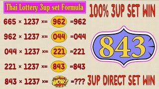 THAI LOTTERY 3UP DIRECT SET 16-12-2024 | THAI LOTTERY RESULT TODAY | THAI LOTTERY | Thailand lottery