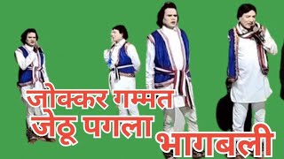 जेठू पगला भागबली जोककर गम्मत ll cg nachagammat video ll comedy video ll jokkar gammat ll