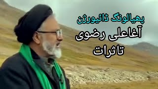 Phia Long Diversion| Agha Ali Rizvi| Agha Baqir Al Hussaini| Deosai| Sadpara Lake