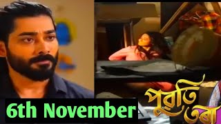 Puwati Tora - পুৱতি তৰা |  6th November  2024 | Ep No 206#assameseserial