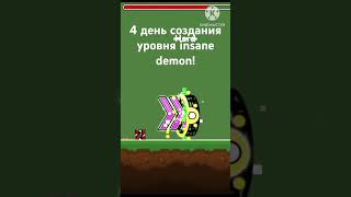 4 день создания уровня insane demon