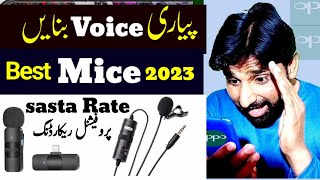 Best mic for video in pakistan 2023|Which mic is best for YouTube video?