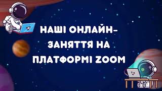 До Дня працівників ракетно - космічної галузі України та Міжнародного дня авіації та космонавтики