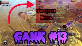 ГАНГ (13 серия) | НАС ЧУТЬ НЕ УБИЛИ | ОКУПНОЙ ЧЕЛ +1🍋 #albiononline