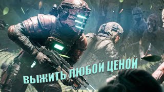 Новый безумный режим | BATTLEFIELD 2042 DEAD SPACE