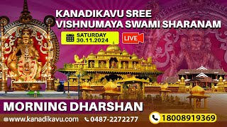 Kanadikavu  Sree Vishnumaya Kuttichathan Swami Temple Live Stream