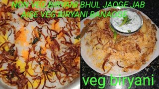 veg biryani recipe|aasan tarike se banao veg biryani recipe|veg biryani recipe in hindi