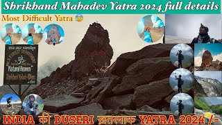 Shrikhand Mahadev Yatra 2024 information | Bhart की sabse ख़तरनाक yatra😰 2024 बाबा ki नगरी Difficult