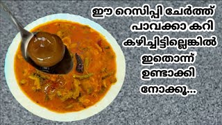 Bitter gourd curry/Bitter gourd recipe/Lemon recipe/pavakka curry/kaipakka(Remi's signature dishes)