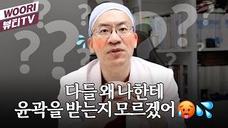 얼굴 마사지로 윤곽 같은 효과를 낼 순 없을까??