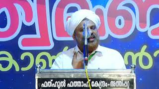 SDPI/Popular Front/NDF എന്തുകൊണ്ട് എതിര്‍ക്കപ്പെടുന്നു:ഹമീദ് ഫൈസി അമ്പലക്കടവ്‌