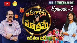 Adavallaku Matrame  Game Show Episode -5  By Hanils Telugu Channel