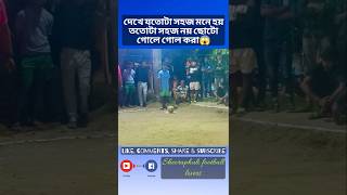 দেখে যতটা সহজ মনে হয় ততোটা সহজ নয় ছোটো গোলে গোল করা😱 #shortvideo #viralvideo #shortfeed #goals