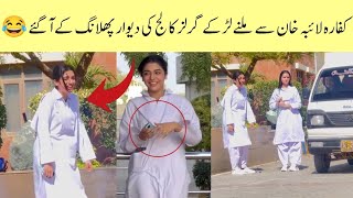 Kaffara College Scenes Shooting 😂| Kaffara Episode 23 BTS | Laiba khan College Scenes |Kaffara Promo