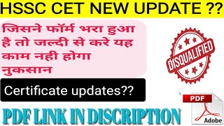 hssc breaking news! hssc cet form में हुआ बड़ा बदलाव| hssc cet ragistration changes updates|