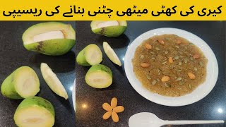 Keri Ki Khatti Chutney Recipe | کچے آم کی چٹنی بنانے کا طریقہ | By WildHunger