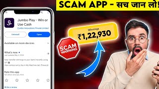 Jumbo app Real or Fake - पैसे बर्बाद ❗ jumbo app withdrawal