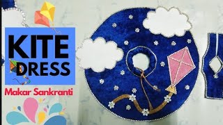 Unique Kite Dress For Laddu Gopal | Akshay tritiya Patang  dress Bal gopal 2021|