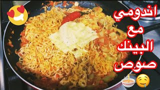 جربت وصفة جديدة للاندومي من على الانستجرام 😋 انصدمت من النتيجة !! 👩‍🍳🍜