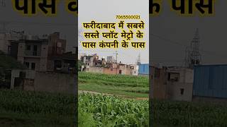 JCB कंपनी और मेट्रो के पास जड़ से मकान फरीदाबाद मैं | #plotindelhincr #jadsemakan