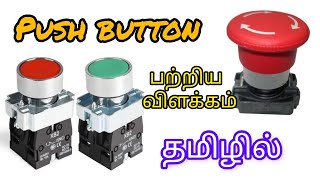 how to push buttons connection in tamil.. easy learning