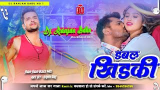 #Dj | डबल खिड़की | #Khesari Lal Yadav, Dj  Ranjan Babu  | Double Khidaki | Bhojpuri Song