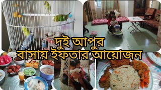 ঘুরে আসলাম দুই ননাসের বাসা থেকে।