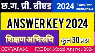 Cg Pre BEd Answer key 2024 || शिक्षण अभिरुचि Answer key  🔑 2024 || cg pre bed exam answer key 2024