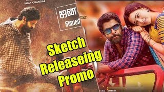 Sketch Releaseing Promo Released | Chiyaan Vikram Tamannaah | Vijay Chandar Thaman