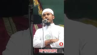 যার তেলাওয়াত শুনতে হাজার যুবকের ঢল হাফেজঃ মোঃ তানভির আহমেদ #youtubeshorts #short #quran #shortvideo