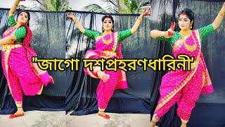 Jago Durga। Anisha Goswami। Lopamudra Mitra। Durga puja special dance cover