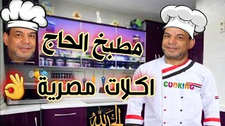 مفيش مبروك علي المطبخ الجديد💪عملت ليكم فراخ محمرة بلبصل مع رز بسمتي وسلطة خضراء 😋👌