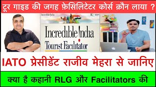 क्या Facilitator कोर्स को IATO लेकर आया ?IATO प्रेसीडेंट Rajiv Mehra ने कही यह बात/ Dharam Veer Live