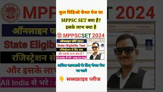 Mppsc Set 2024 ||#shorts