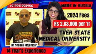 Tver State Medical University, Russia MBBS Fees 2024 | Omkar Medicom