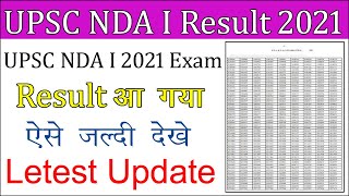 NDA 1 2021 Result Out (UPSC) 🎯| NDA Result 2021